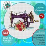 Схема для вышивания Адоньева Ксения #39862