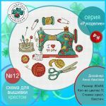 Схема для вышивания Адоньева Ксения #39863