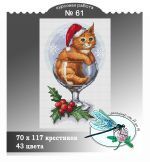 Схема для вышивания группа ДизАЯ #39879