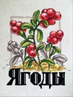 Схема для вышивания группа ДизАЯ #39881