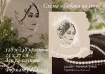 Схема для вышивания Лунева Наталья (Moon&Mood) #40100