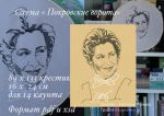 Схема для вышивания Лунева Наталья (Moon&Mood) #40101