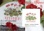 Схема для вышивания Лунева Наталья (Moon&Mood) #40104