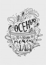 Схема для вышивания Прусс Анастасия #40230