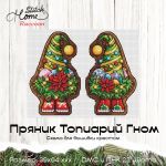 Схема для вышивания Швецова Анастасия (Raccoon) #40853