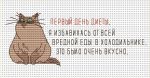 Схема для вышивания Дуброва Наталья (Kot Obormot) #4112