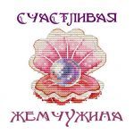 Схема для вышивания Адоньева Ксения #41168