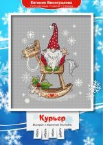 Схема для вышивания Адоньева Ксения #41179