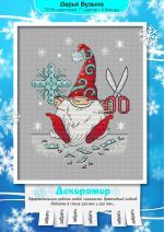 Схема для вышивания Адоньева Ксения #41184