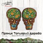 Схема для вышивания Швецова Анастасия (Raccoon) #41367