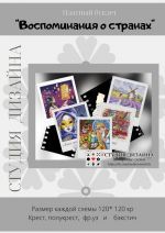 Схема для вышивания группа Студия дизайна Авторские схемы #41511