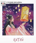 Схема для вышивания группа Студия дизайна Авторские схемы #41516