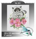 Схема для вышивания группа ДизАЯ #41907