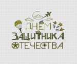 Схема для вышивания Адоньева Ксения #41923