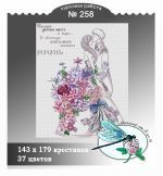 Схема для вышивания группа ДизАЯ #42239