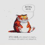 Схема для вышивания Новикова Ксения #42306