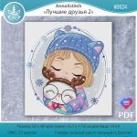 Схема для вышивания Нольфина Анна #42451