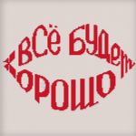 Схема для вышивания Подкопаева Ирина (Арюша) #42515