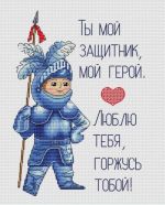 Схема для вышивания Подкопаева Ирина (Арюша) #42521