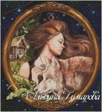 Схема для вышивания Серебрянская (Гумарова) Альбина #42726