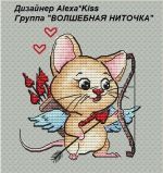 Схема для вышивания Киселёва Александра (AlexaKiss) #42866