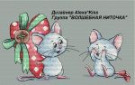 Схема для вышивания Киселёва Александра (AlexaKiss) #42938