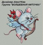 Схема для вышивания Киселёва Александра (AlexaKiss) #43147