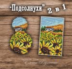 Схема для вышивания Бутенко Елена #43408