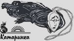 Схема для вышивания Саитова Екатерина (Катаринка) #43644