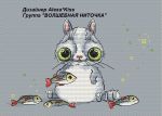 Схема для вышивания Киселёва Александра (AlexaKiss) #43805