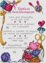 Схема для вышивания Ларцова Елена #43918