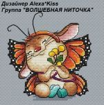 Схема для вышивания Киселёва Александра (AlexaKiss) #44426