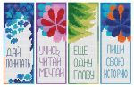 Схема для вышивания Гутова Анна #44468