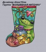 Схема для вышивания Киселёва Александра (AlexaKiss) #44521