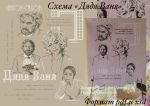 Схема для вышивания Лунева Наталья (Moon&Mood) #44622