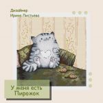 Схема для вышивания Листьева Ирина #44719