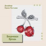 Схема для вышивания Листьева Ирина #44742