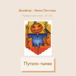 Схема для вышивания Листьева Ирина #44745