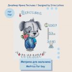 Схема для вышивания Листьева Ирина #44768