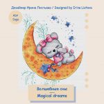Схема для вышивания Листьева Ирина #44774