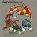 Схема для вышивания Киселёва Александра (AlexaKiss) #44828