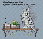 Схема для вышивания Киселёва Александра (AlexaKiss) #44886