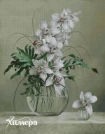 Схема для вышивания Раманова Елена (Химера) #45360