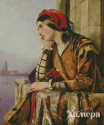 Схема для вышивания Раманова Елена (Химера) #45480