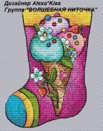 Схема для вышивания Киселёва Александра (AlexaKiss) #45634