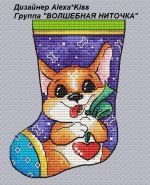 Схема для вышивания Киселёва Александра (AlexaKiss) #45635