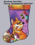 Схема для вышивания Киселёва Александра (AlexaKiss) #45636