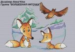 Схема для вышивания Киселёва Александра (AlexaKiss) #45637