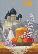 Схема для вышивания Кошкина Алена #4579