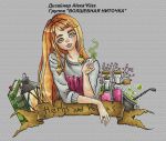 Схема для вышивания Киселёва Александра (AlexaKiss) #45998